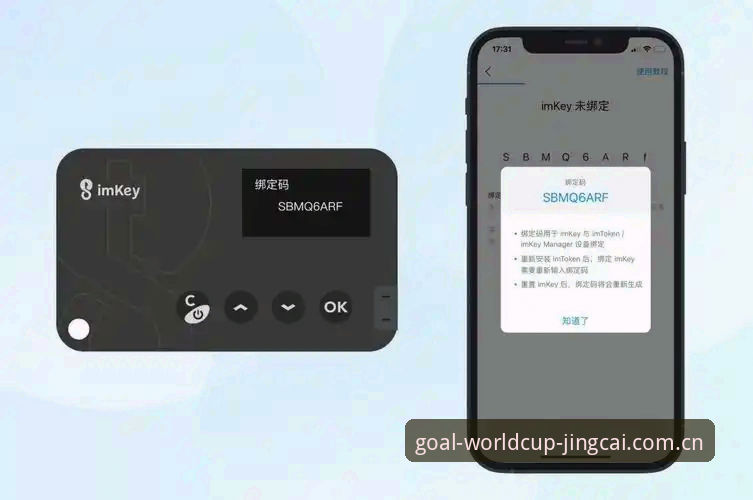 2024世界杯竞猜App官方版最新动态：正版下载渠道迎来全面升级